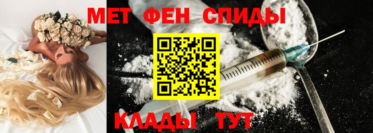 АМФЕТАМИН Розовый Заволжье