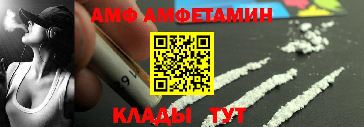 АМФ Premium  Вход с VPN  Заволжье 
