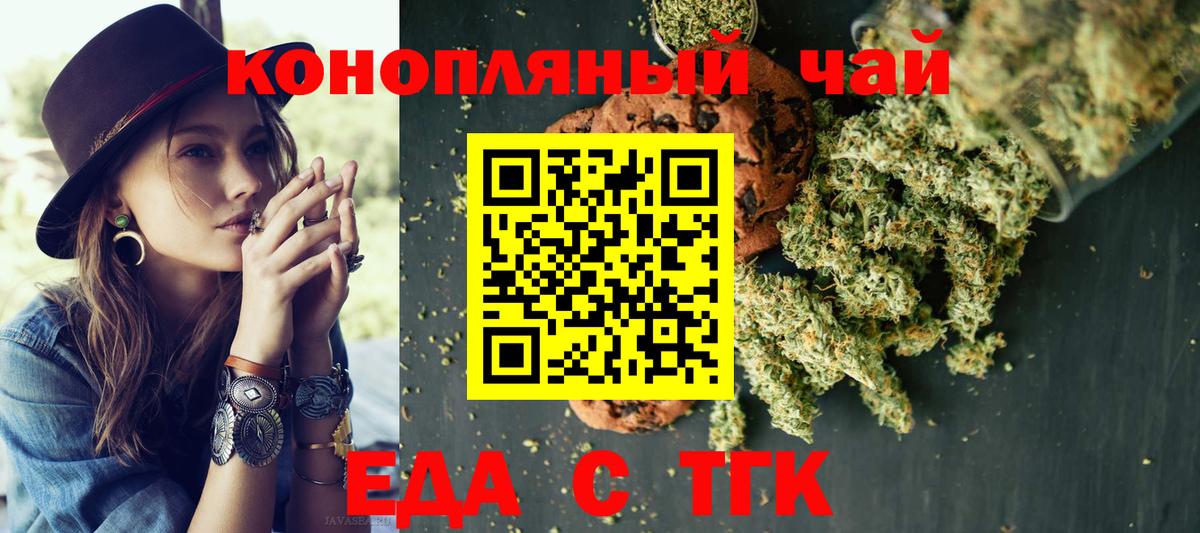 Заволжье  Canna-Cookies конопля  Вход с VPN 