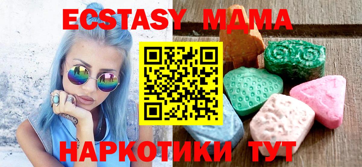 Экстази TESLA  Ecstasy  Экстази 280 MDMA  Заволжье  Вход с VPN 