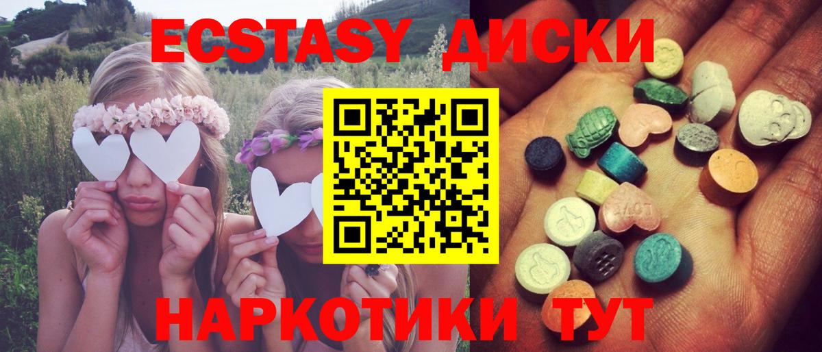Ecstasy 280мг Заволжье
