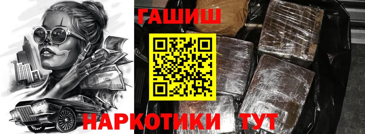 ГАШ VHQ Заволжье