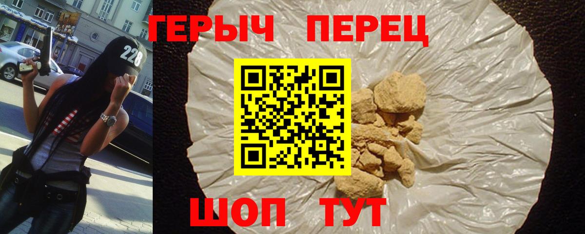 ГЕРОИН Афган  Героин  Заволжье  Вход с VPN 