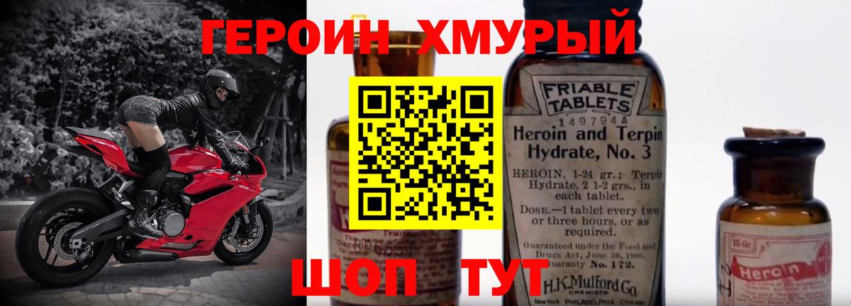 Героин герыч Заволжье
