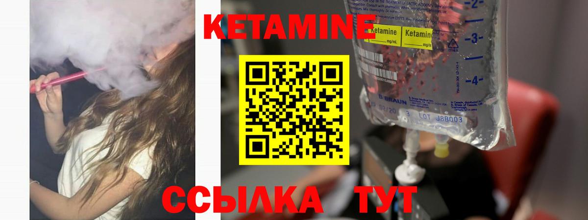 Кетамин ketamine Заволжье