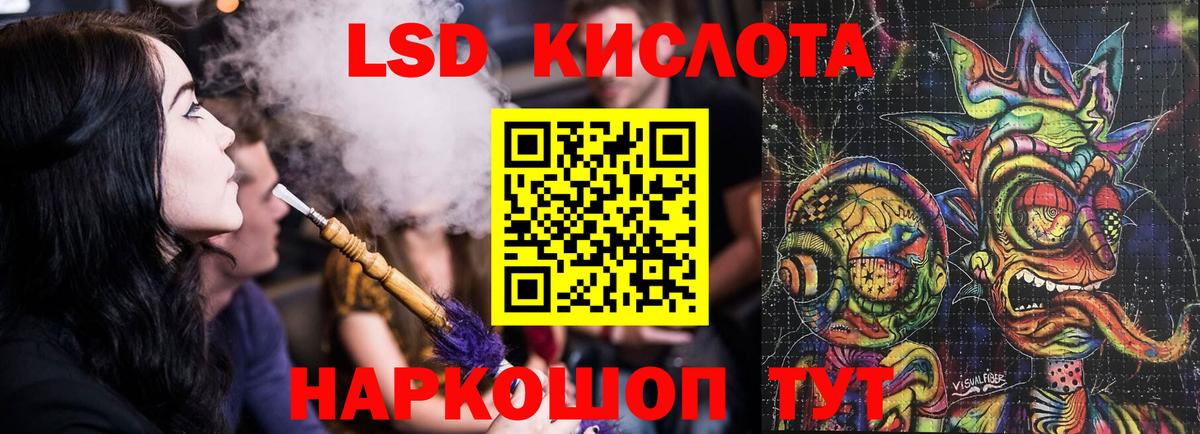 Лсд 25 экстази ecstasy Заволжье
