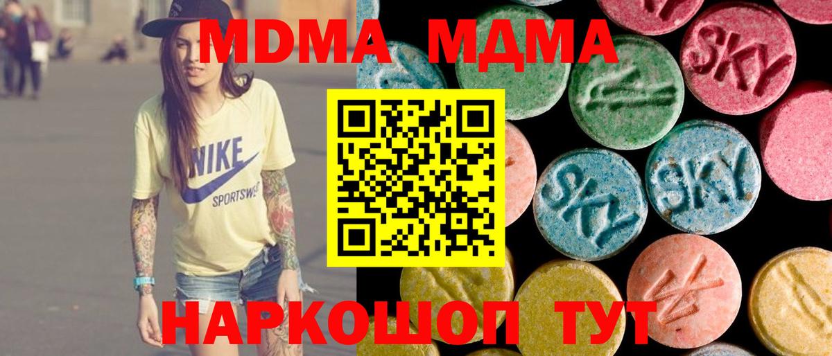 ГАШ  Вход с VPN  КОКАИН  Заволжье  Меф МЯУ МЯУ  Меф МЯУ МЯУ кристаллы  НБОМе  Конопля  Экстази  LSD-25 