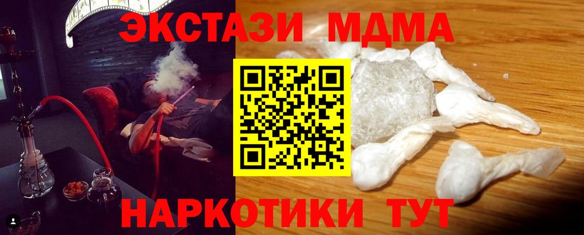 МДМА Molly  Вход с VPN  МДМА VHQ  Заволжье 