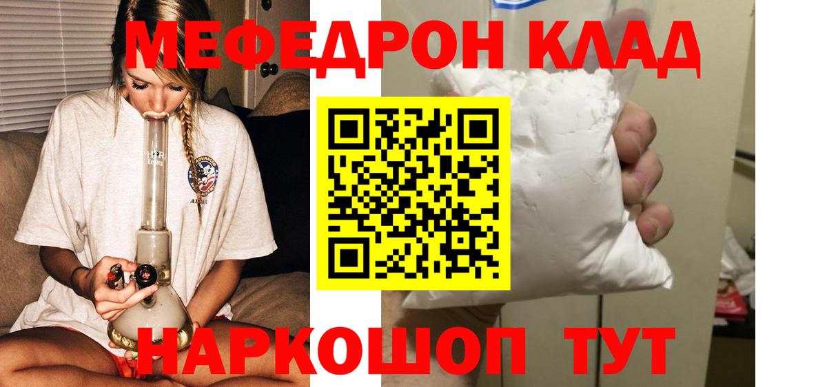 Меф кристаллы Заволжье