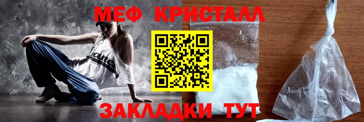 Мефедрон мяу мяу  Мефедрон  Вход с VPN  Заволжье  МЕФ мяу мяу 