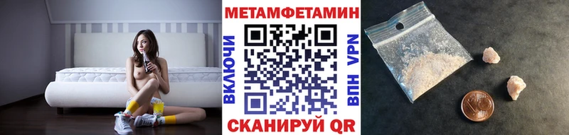 Метамфетамин винт  закладка  Заволжье 