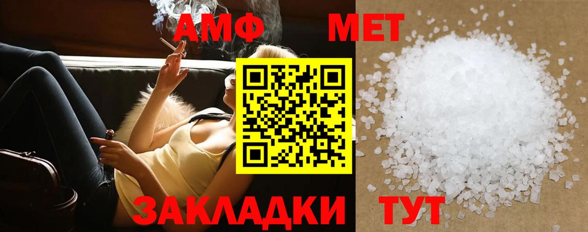 Первитин мет Заволжье
