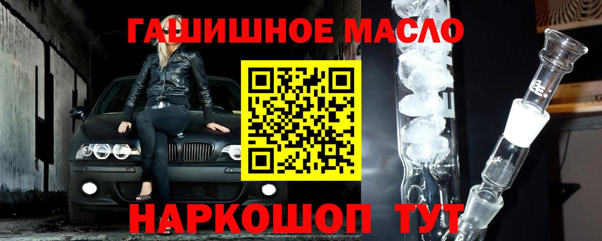 Заволжье  ТГК THC oil  Дистиллят ТГК гашишное масло  Вход с VPN 