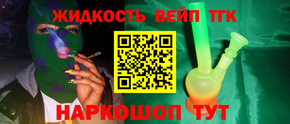 Дистиллят ТГК вейп Заволжье
