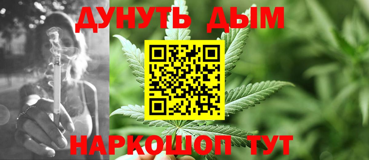 Каннабис план Заволжье